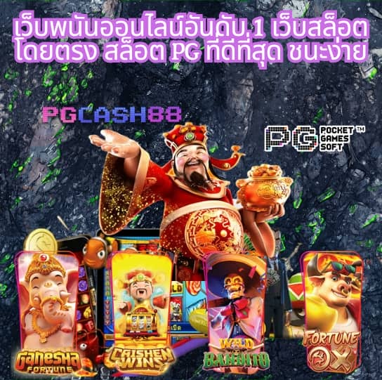 โค้ดออสตา